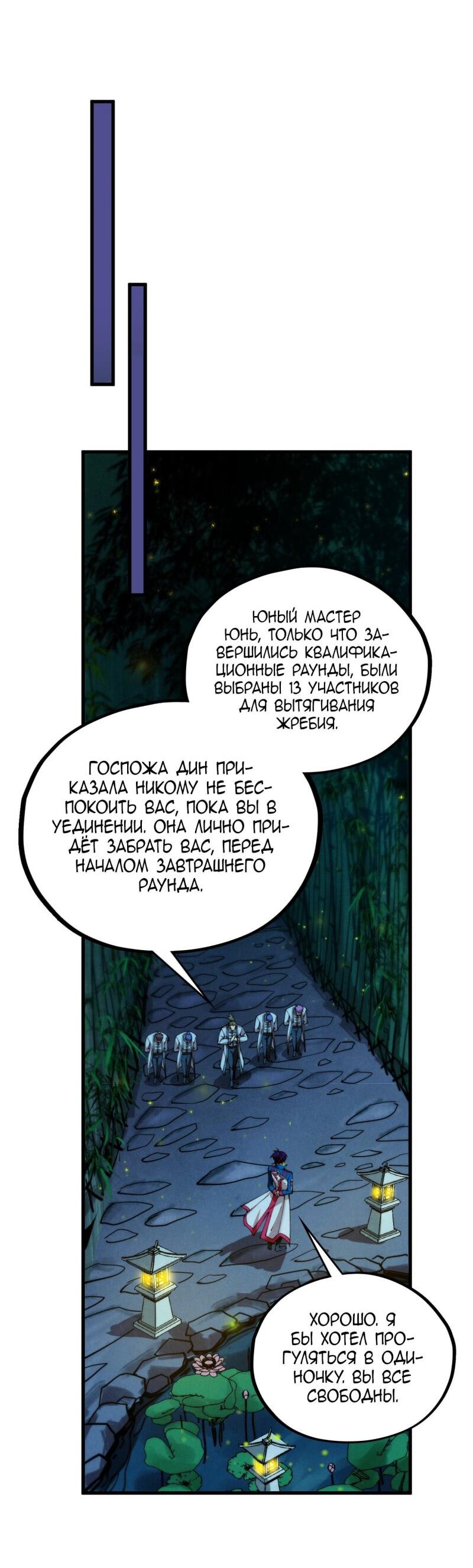 Read Сильнейший во все времена RU Manga Online