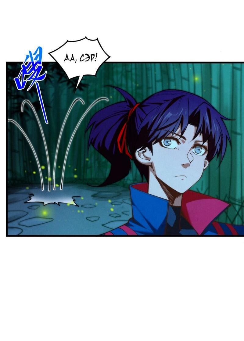 Read Сильнейший во все времена RU Manga Online