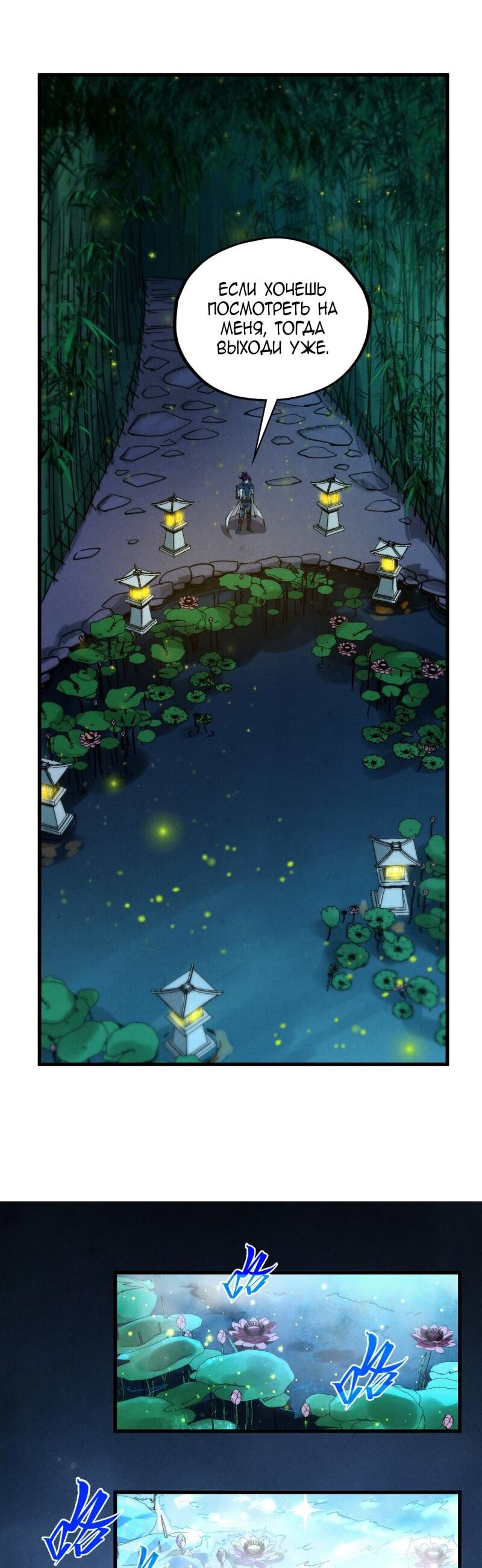 Read Сильнейший во все времена RU Manga Online