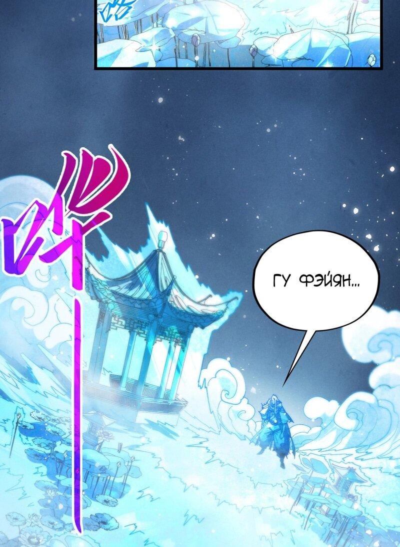 Read Сильнейший во все времена RU Manga Online