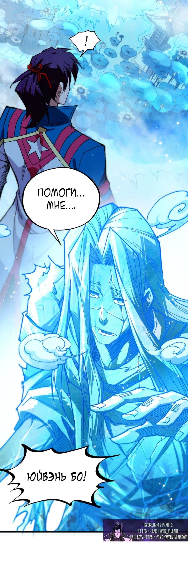 Read Сильнейший во все времена RU Manga Online