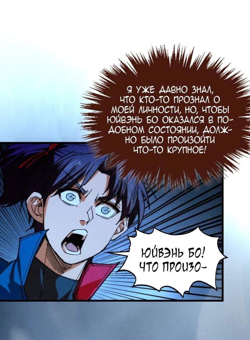 Read Сильнейший во все времена RU Manga Online