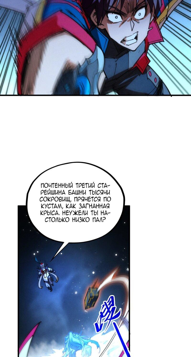 Read Сильнейший во все времена RU Manga Online
