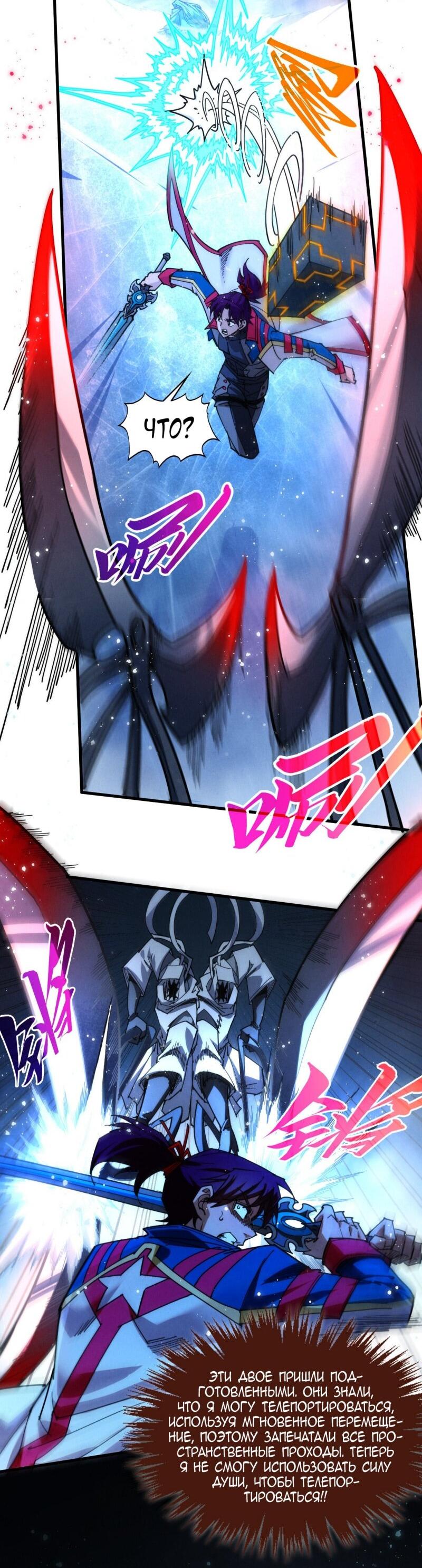 Read Сильнейший во все времена RU Manga Online