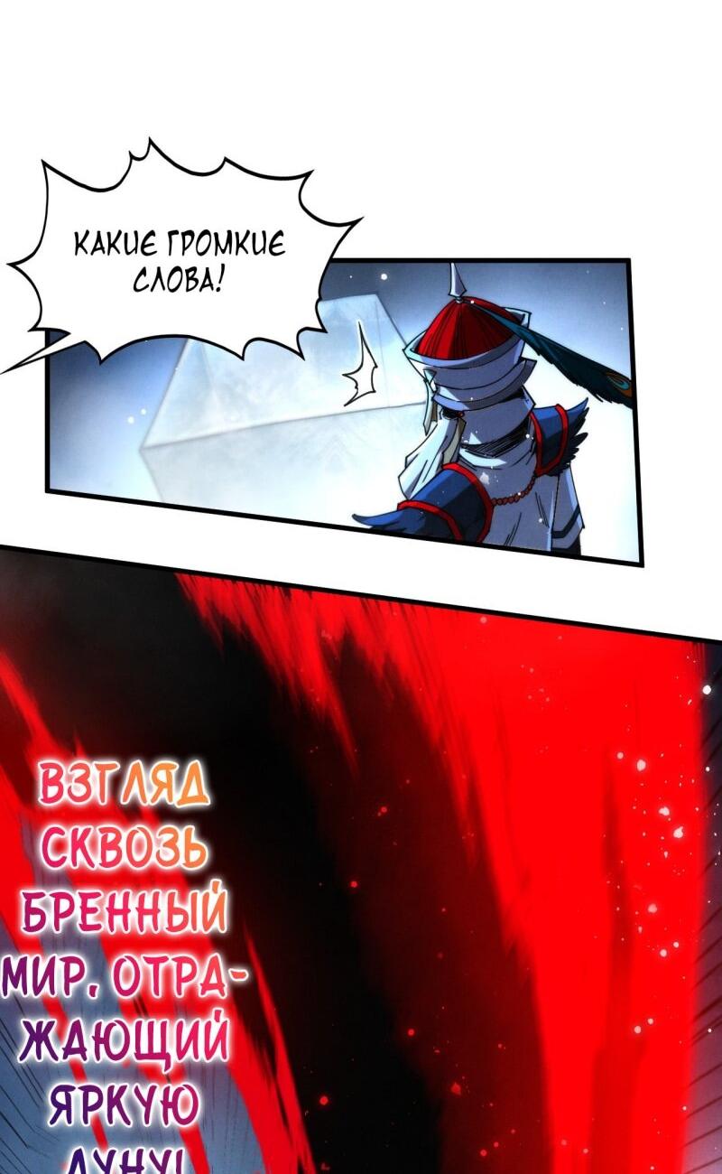 Read Сильнейший во все времена RU Manga Online