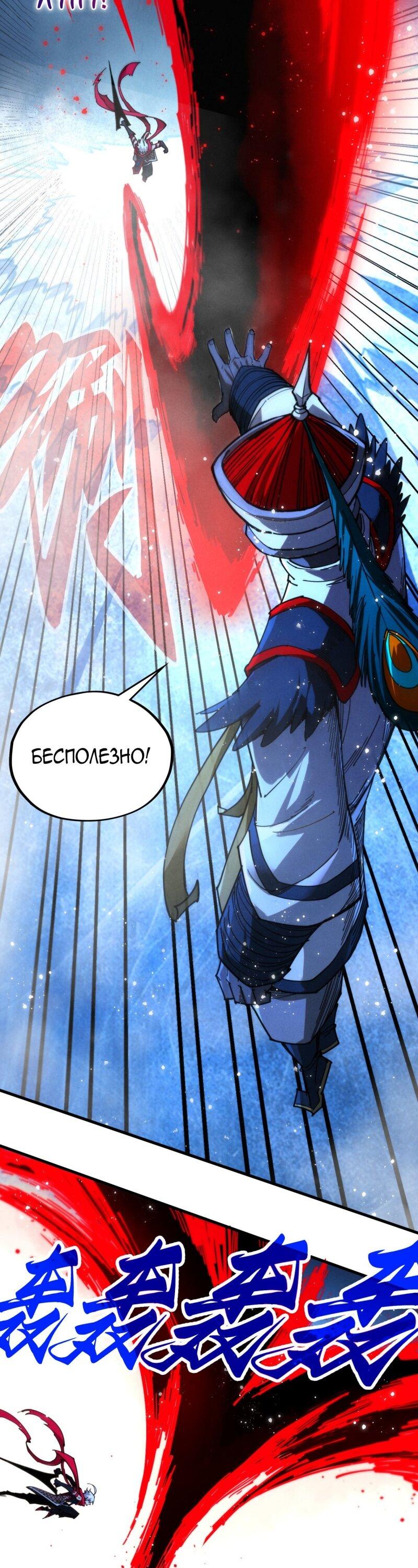 Read Сильнейший во все времена RU Manga Online