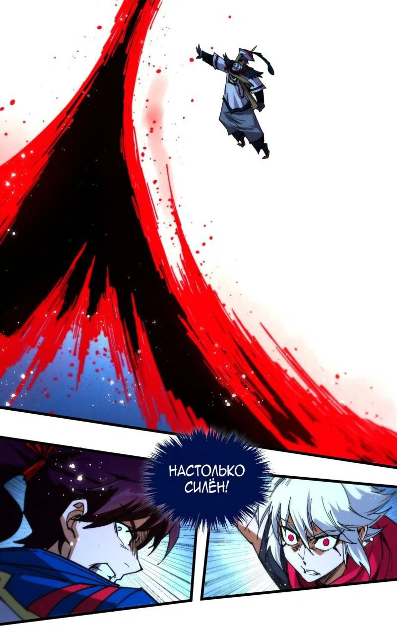 Read Сильнейший во все времена RU Manga Online