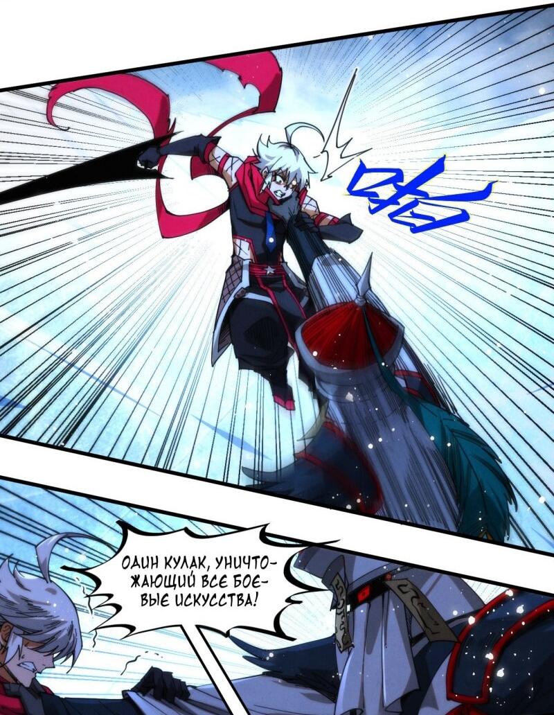 Read Сильнейший во все времена RU Manga Online