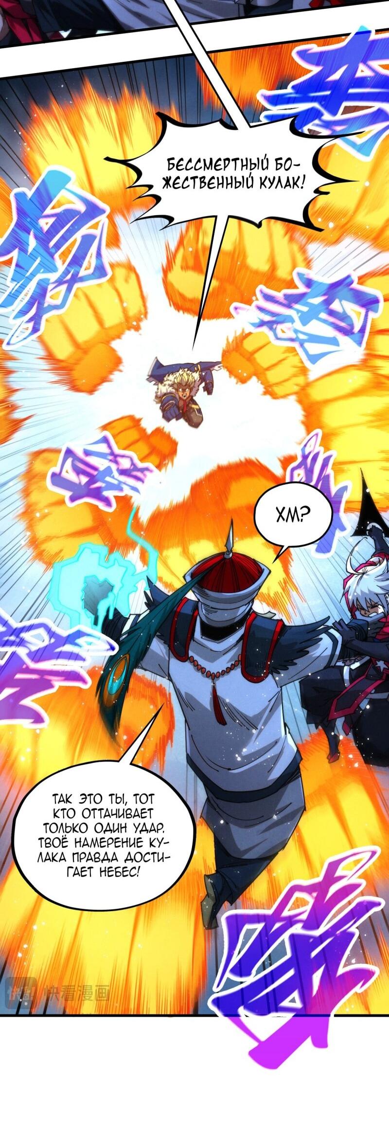 Read Сильнейший во все времена RU Manga Online