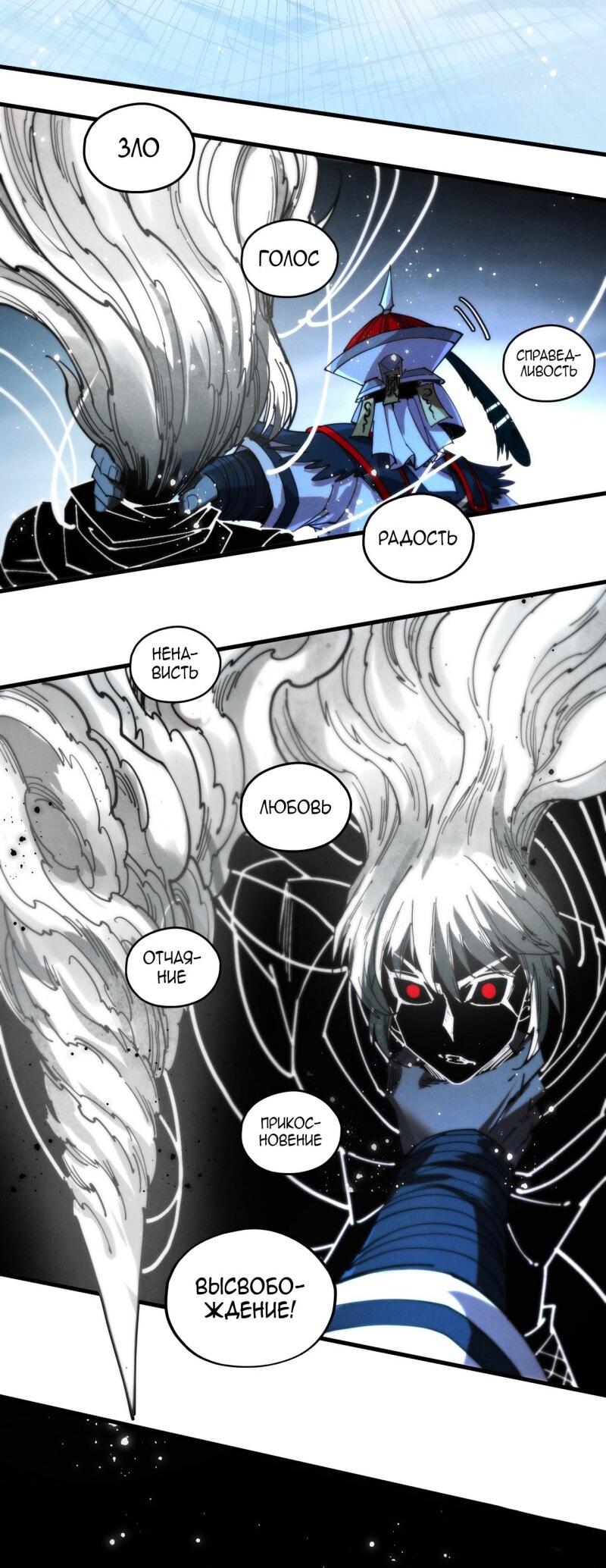 Read Сильнейший во все времена RU Manga Online