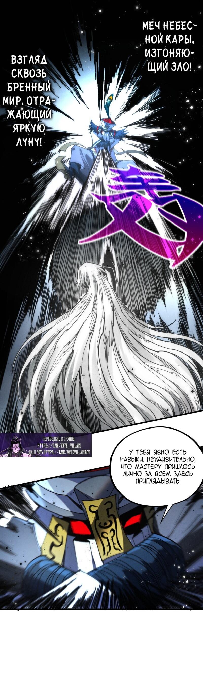 Read Сильнейший во все времена RU Manga Online