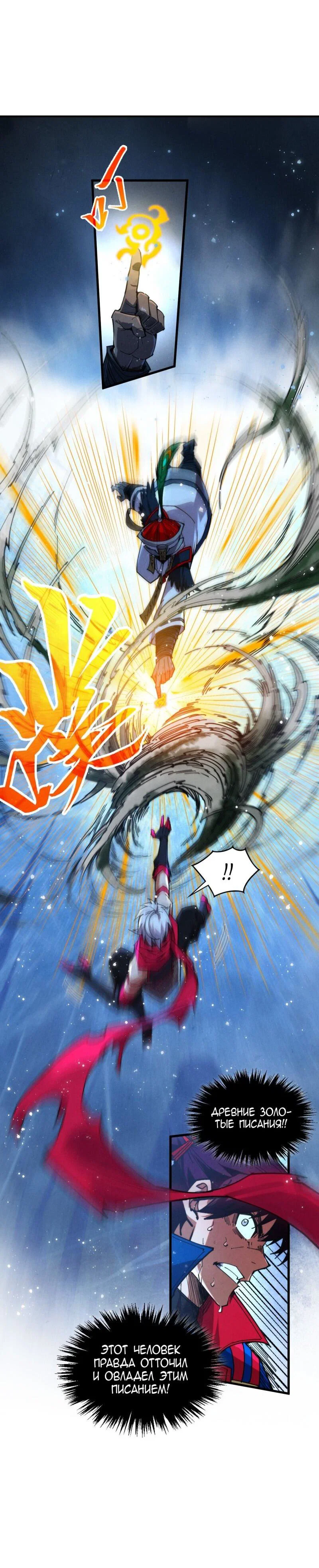 Read Сильнейший во все времена RU Manga Online