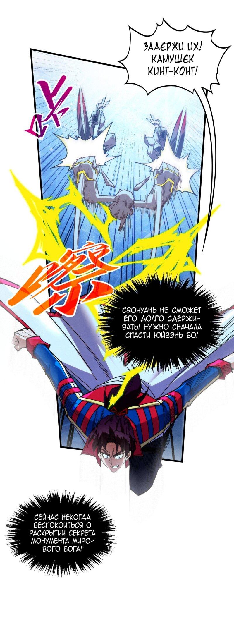 Read Сильнейший во все времена RU Manga Online