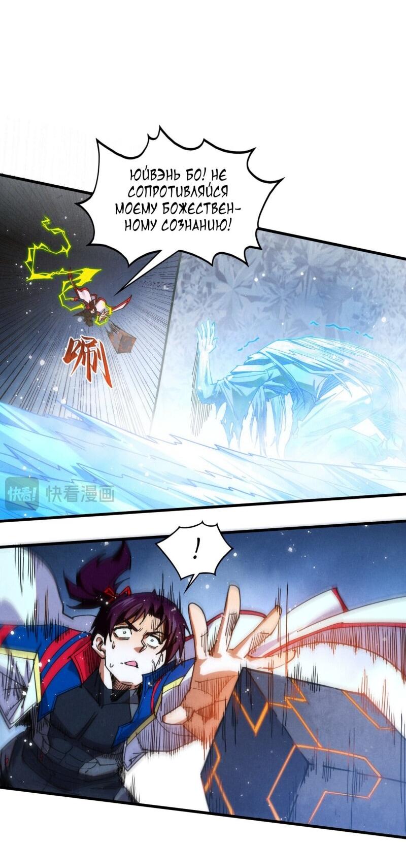 Read Сильнейший во все времена RU Manga Online