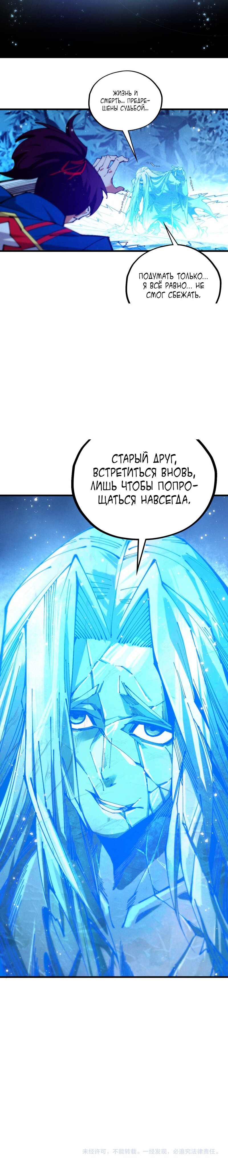 Read Сильнейший во все времена RU Manga Online