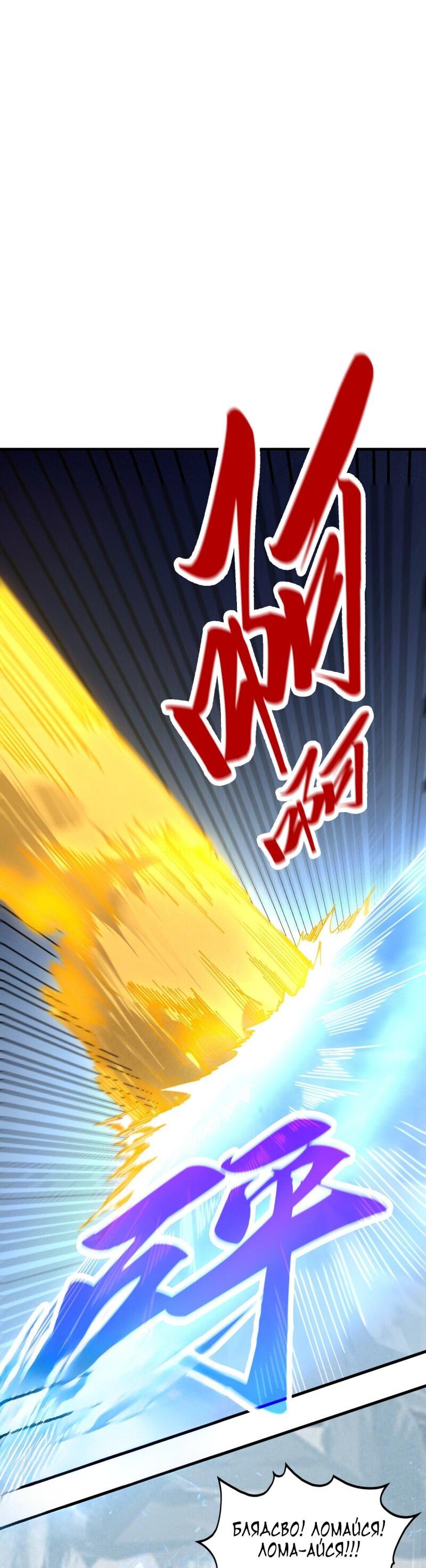 Read Сильнейший во все времена RU Manga Online