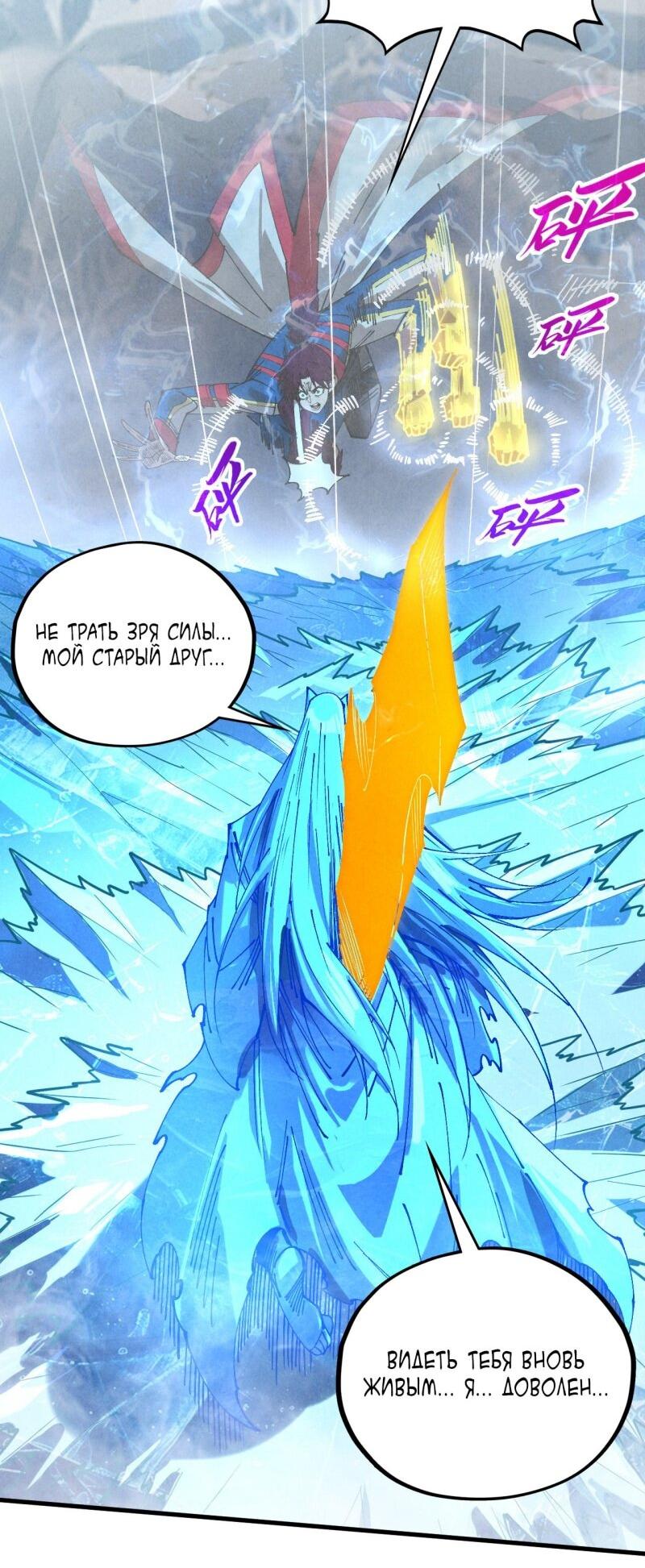 Read Сильнейший во все времена RU Manga Online