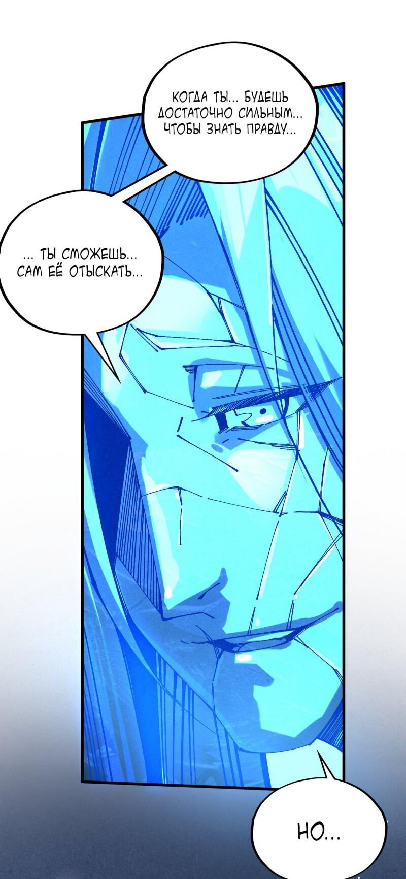 Read Сильнейший во все времена RU Manga Online