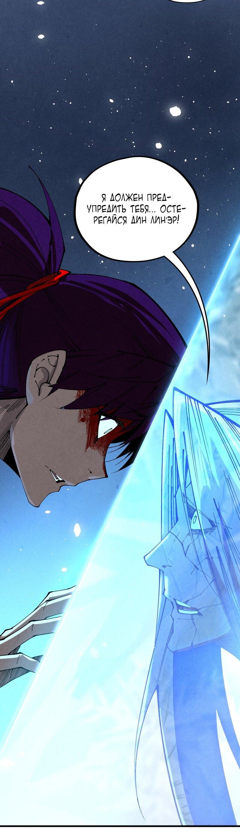 Read Сильнейший во все времена RU Manga Online
