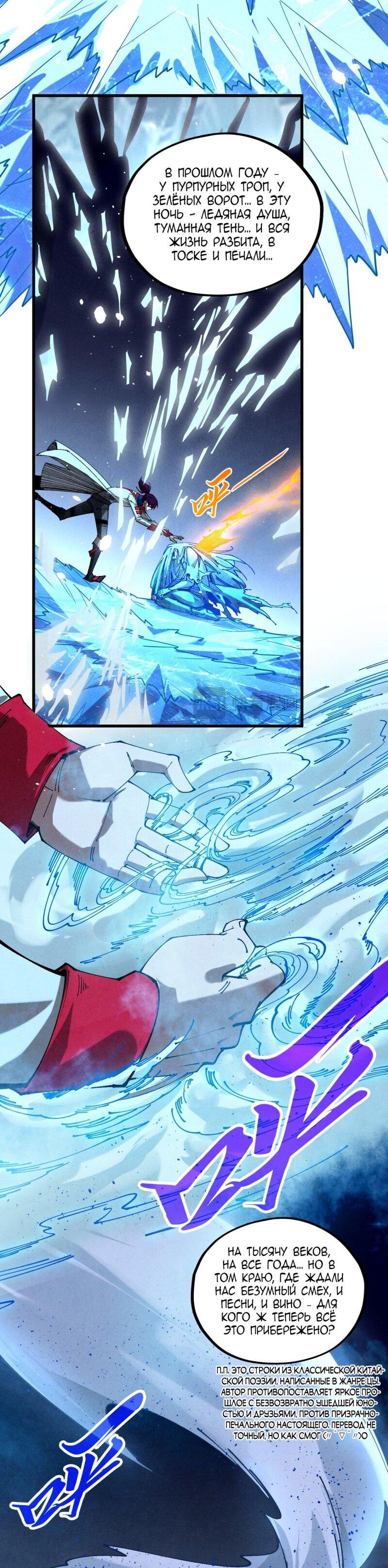 Read Сильнейший во все времена RU Manga Online