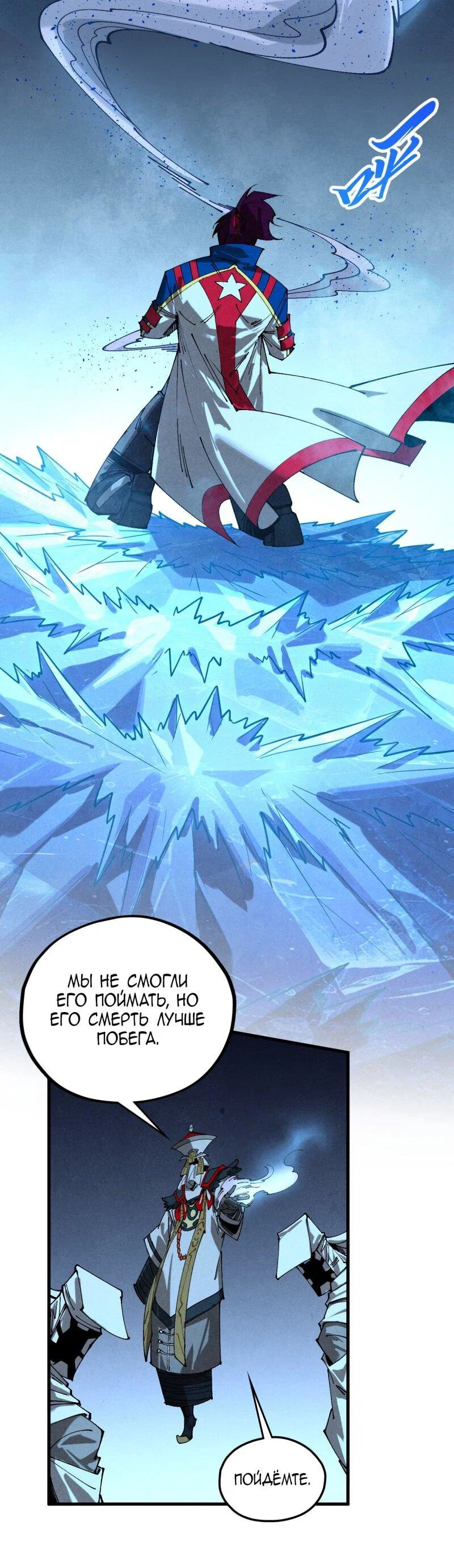 Read Сильнейший во все времена RU Manga Online