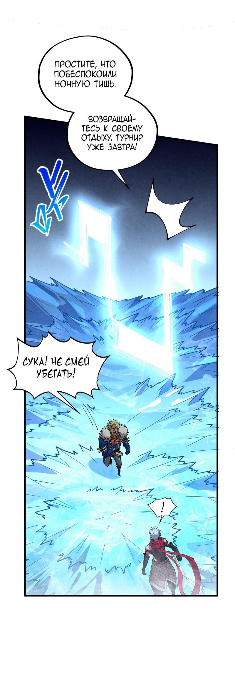 Read Сильнейший во все времена RU Manga Online