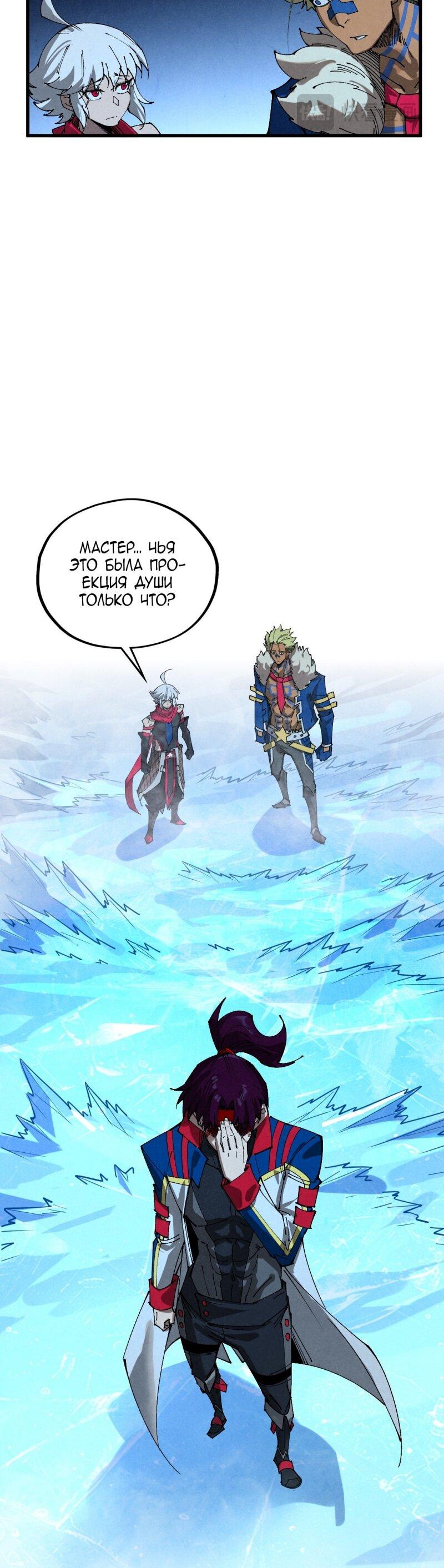 Read Сильнейший во все времена RU Manga Online