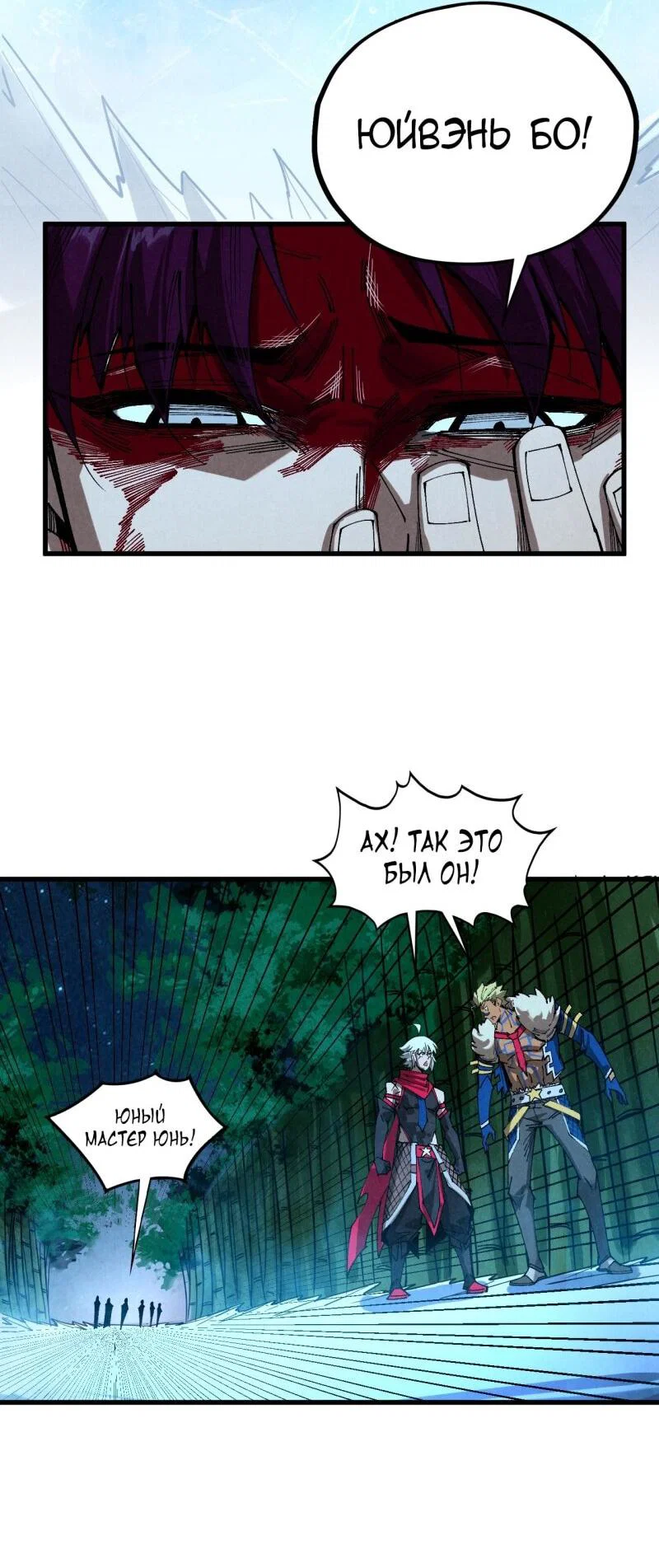 Read Сильнейший во все времена RU Manga Online