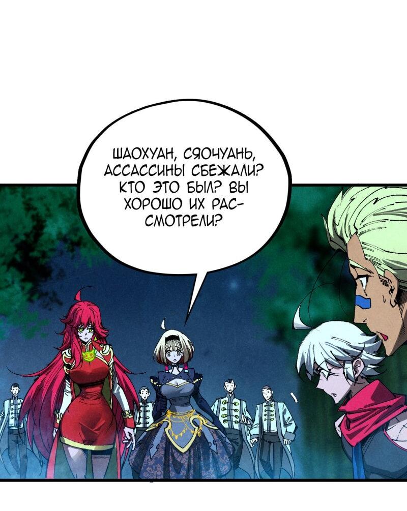 Read Сильнейший во все времена RU Manga Online