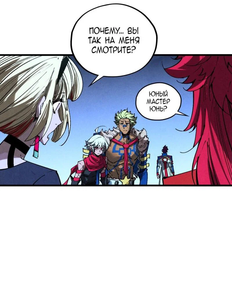 Read Сильнейший во все времена RU Manga Online