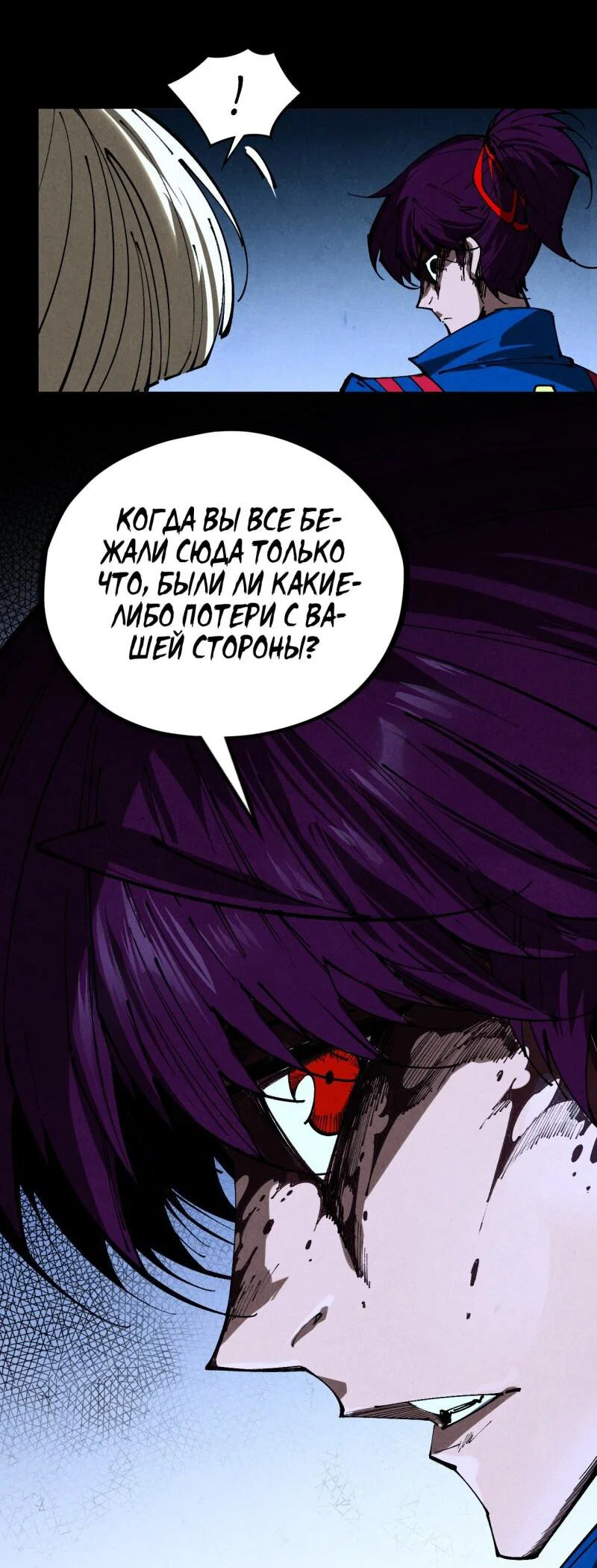 Read Сильнейший во все времена RU Manga Online