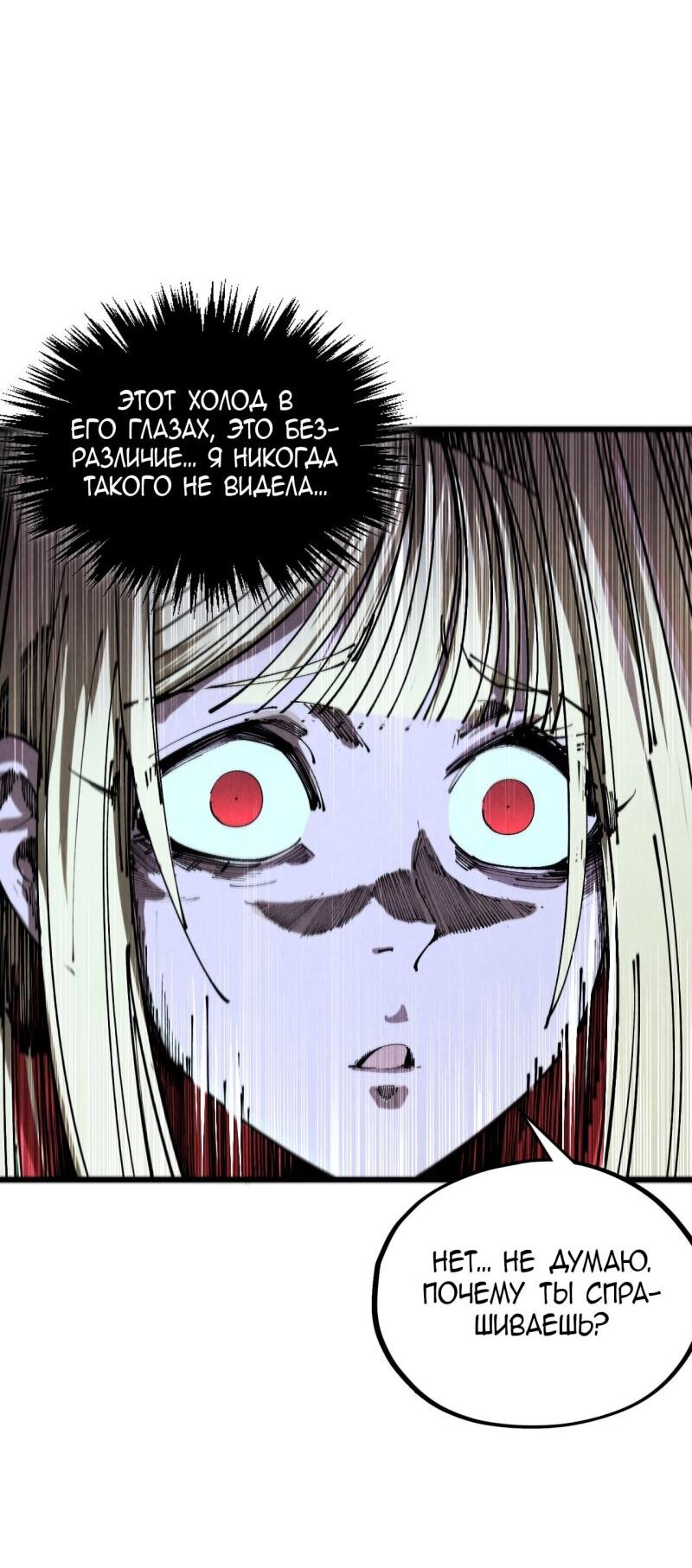Read Сильнейший во все времена RU Manga Online