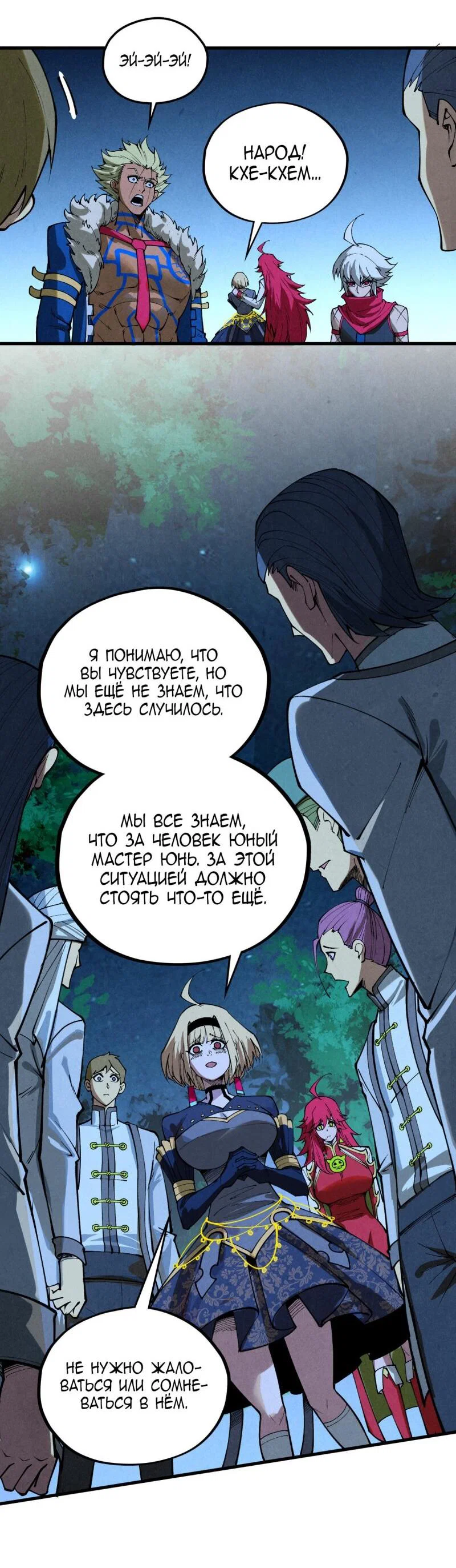 Read Сильнейший во все времена RU Manga Online