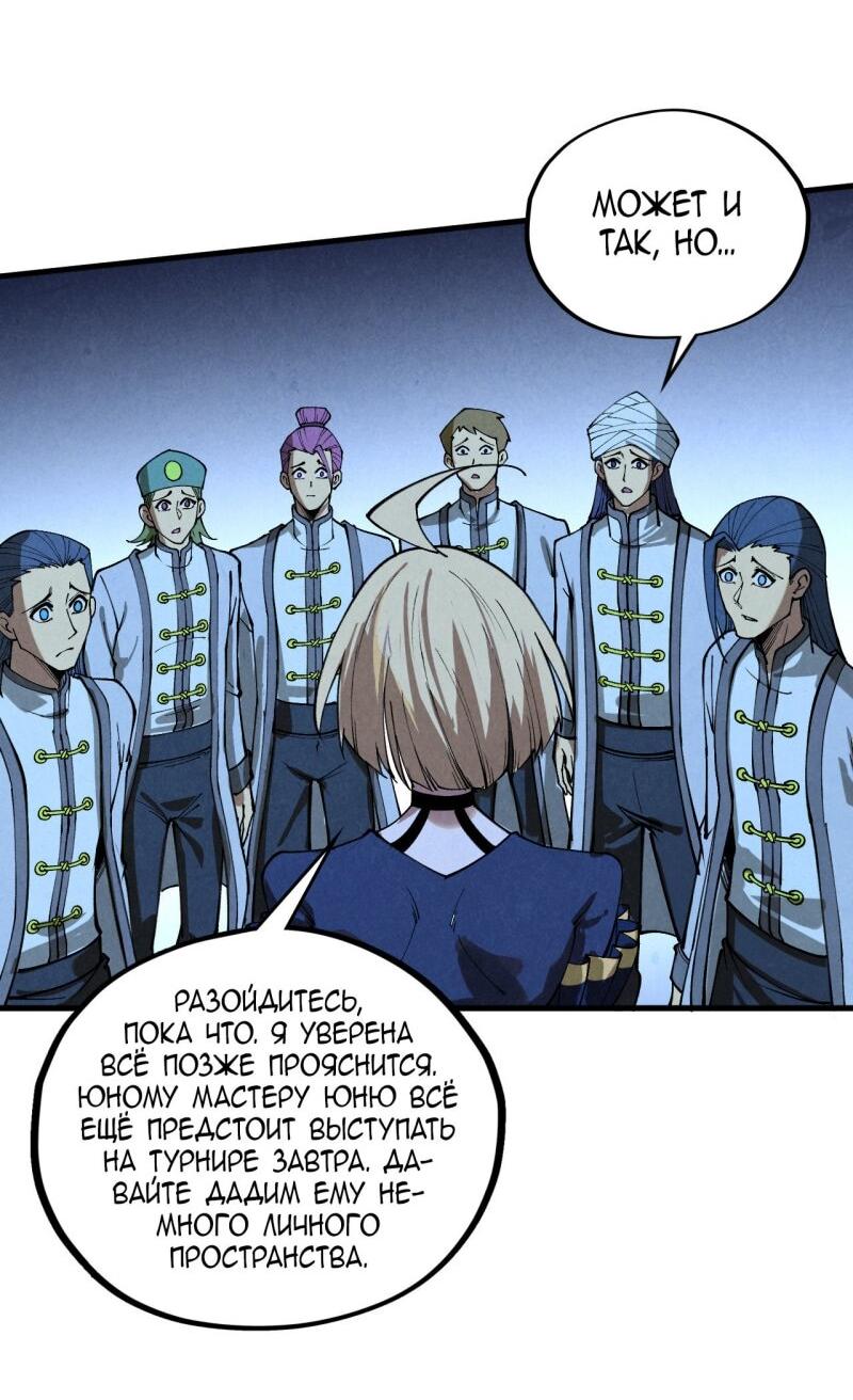 Read Сильнейший во все времена RU Manga Online