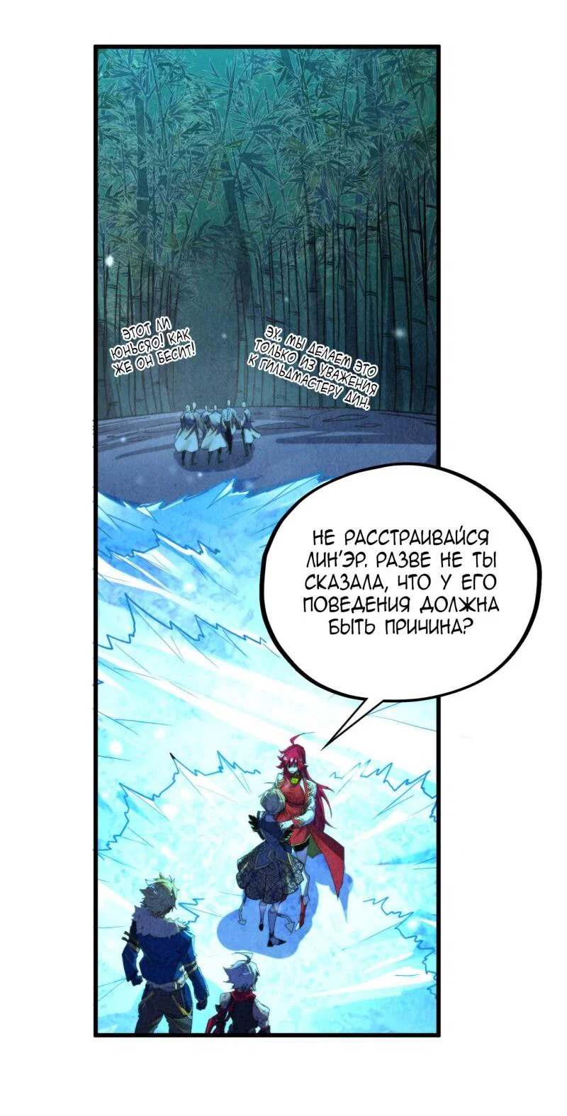 Read Сильнейший во все времена RU Manga Online