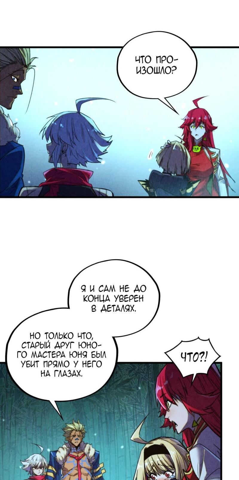 Read Сильнейший во все времена RU Manga Online