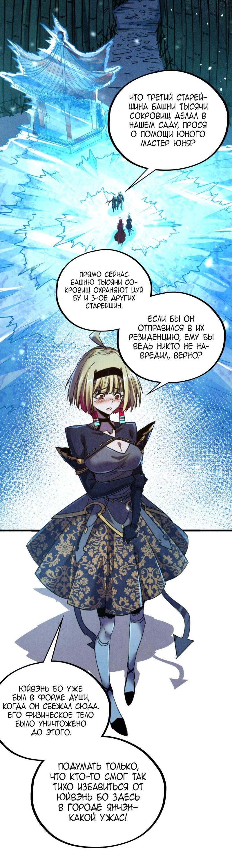 Read Сильнейший во все времена RU Manga Online