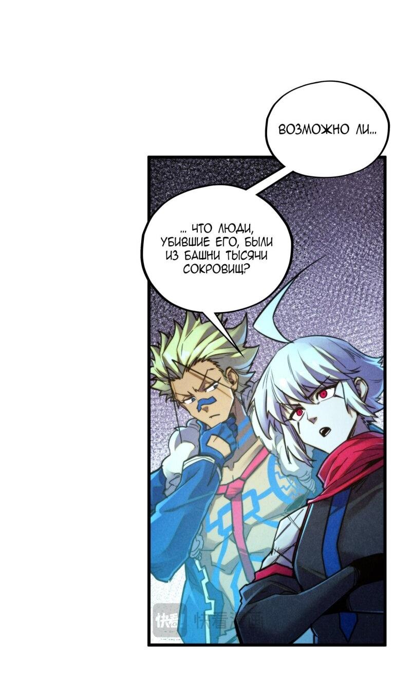 Read Сильнейший во все времена RU Manga Online