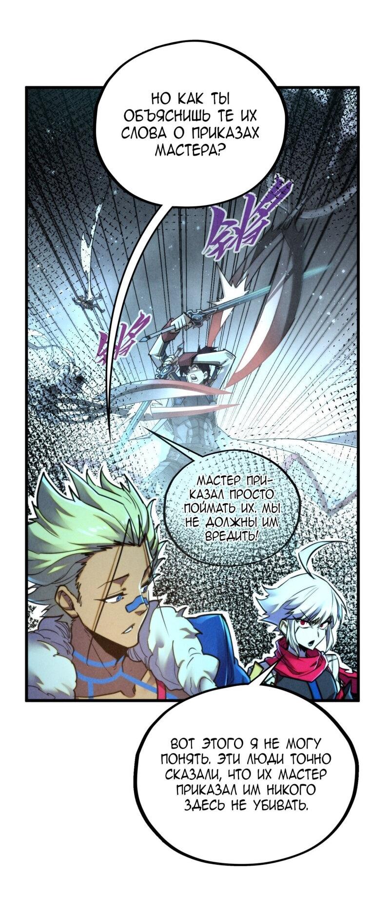 Read Сильнейший во все времена RU Manga Online