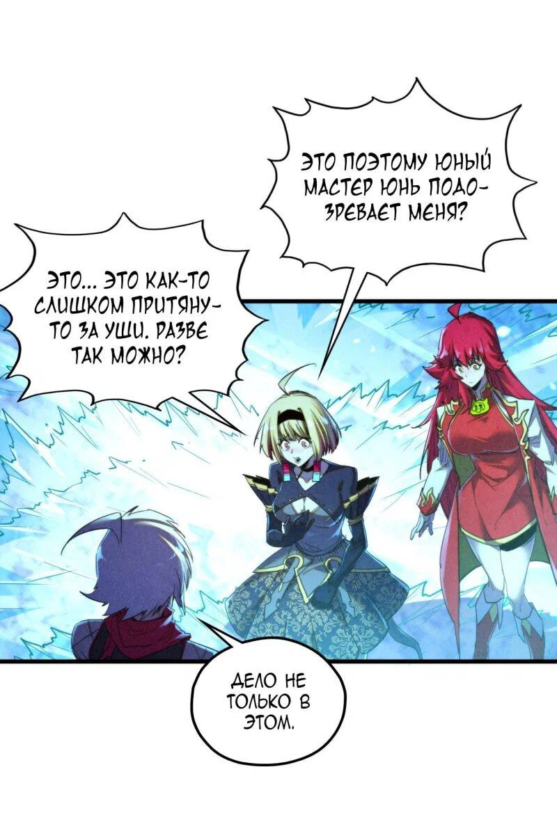 Read Сильнейший во все времена RU Manga Online