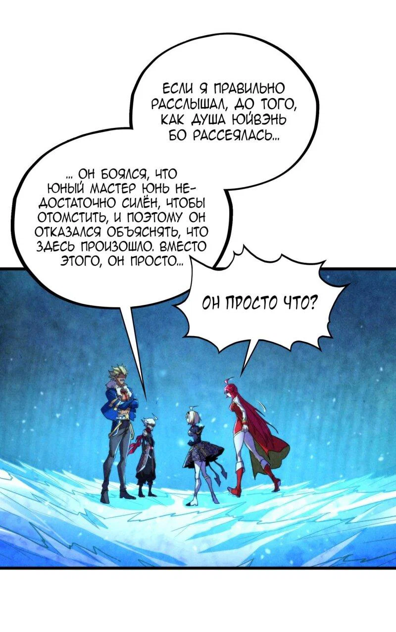 Read Сильнейший во все времена RU Manga Online
