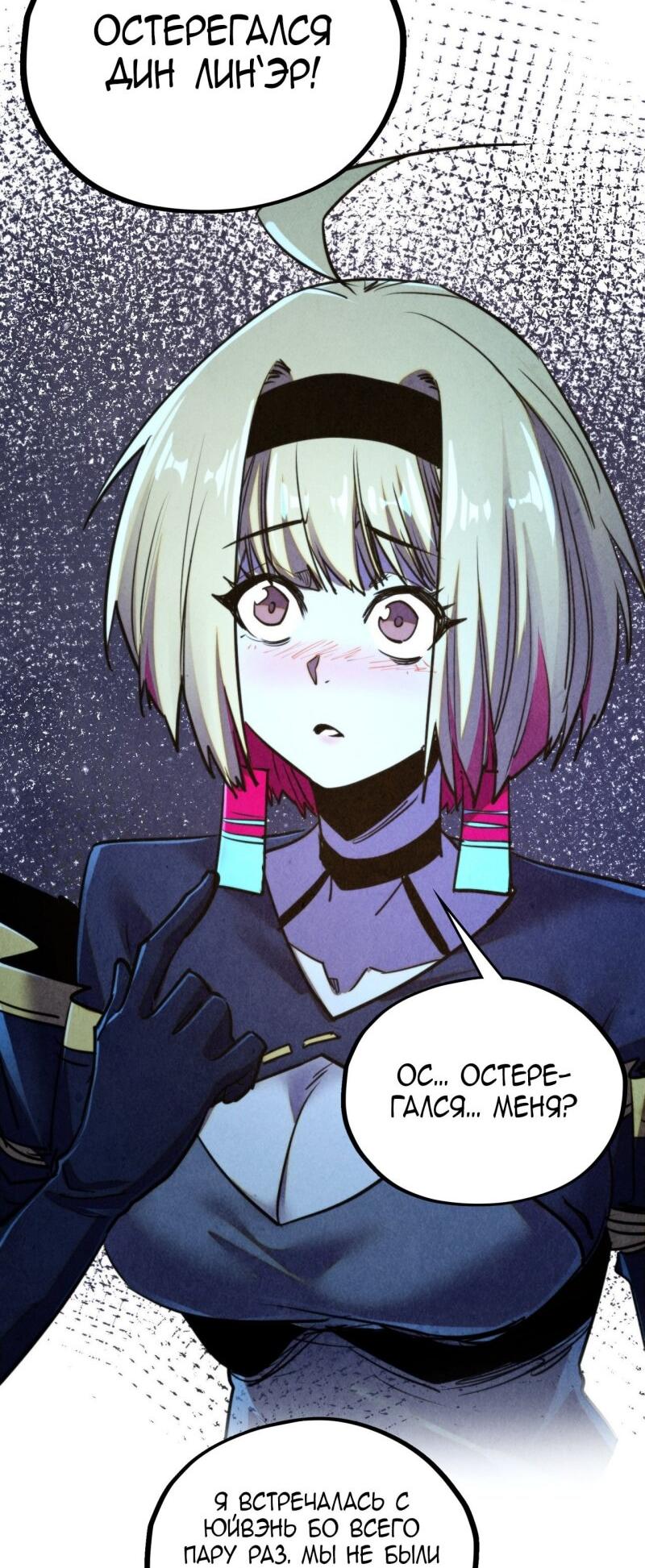 Read Сильнейший во все времена RU Manga Online