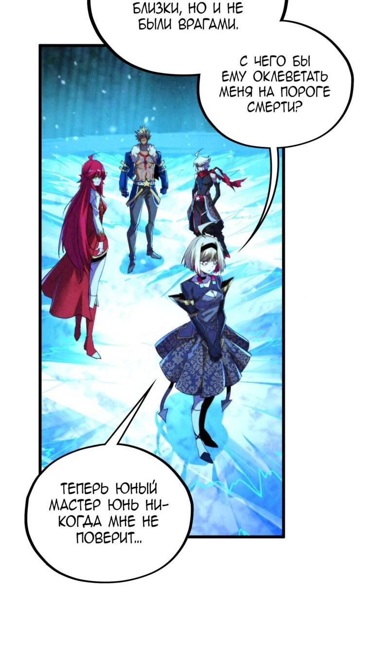Read Сильнейший во все времена RU Manga Online