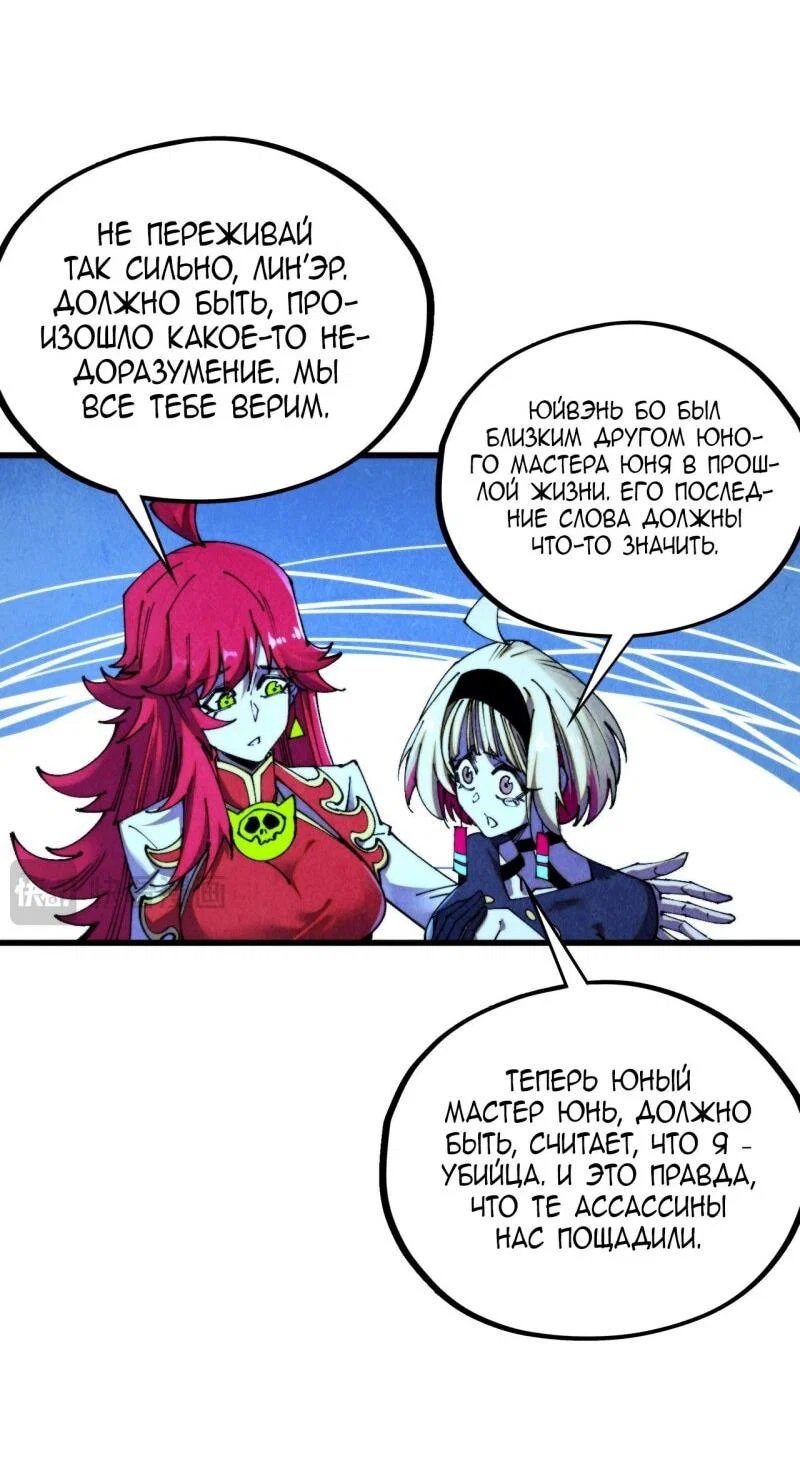 Read Сильнейший во все времена RU Manga Online