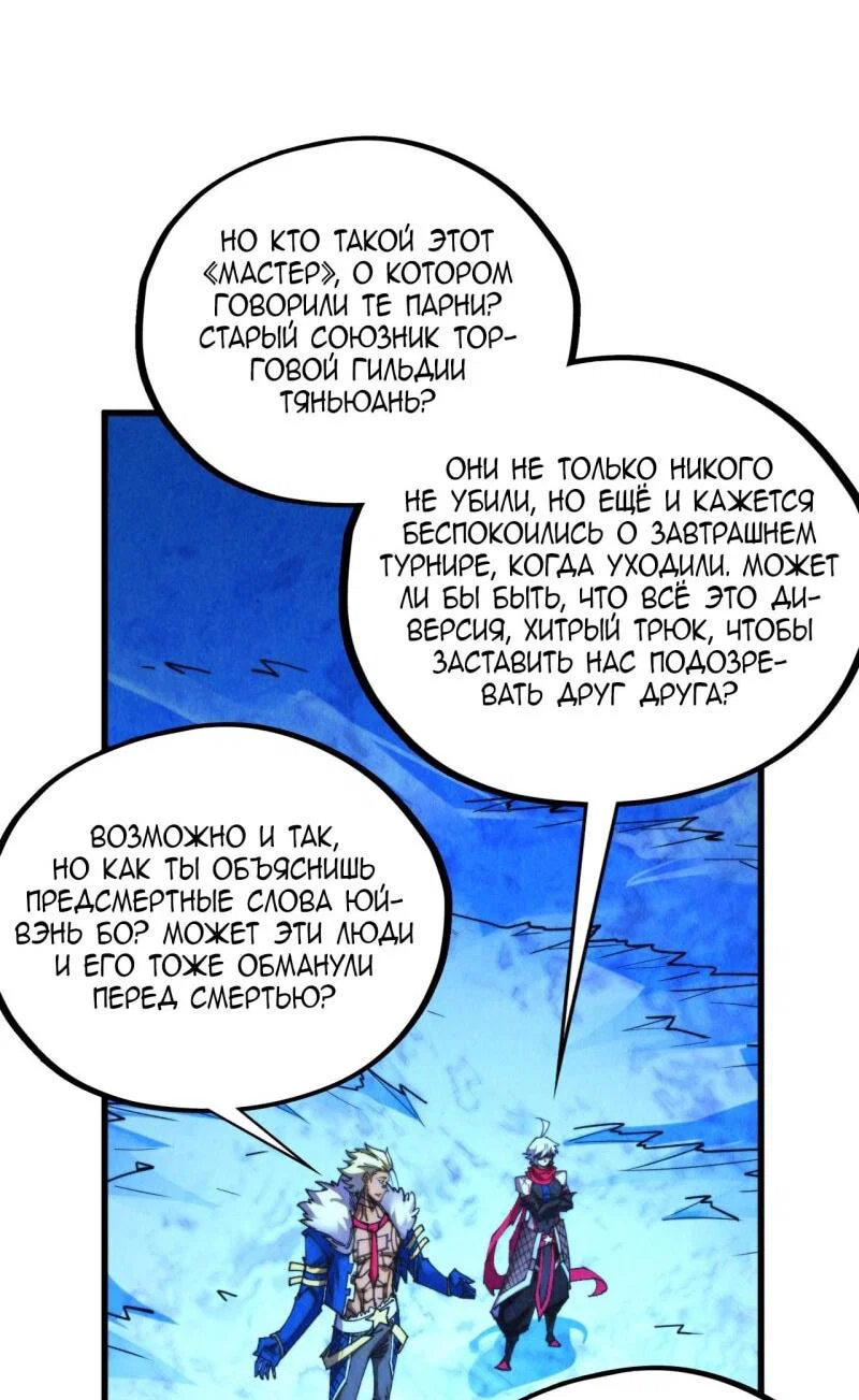 Read Сильнейший во все времена RU Manga Online
