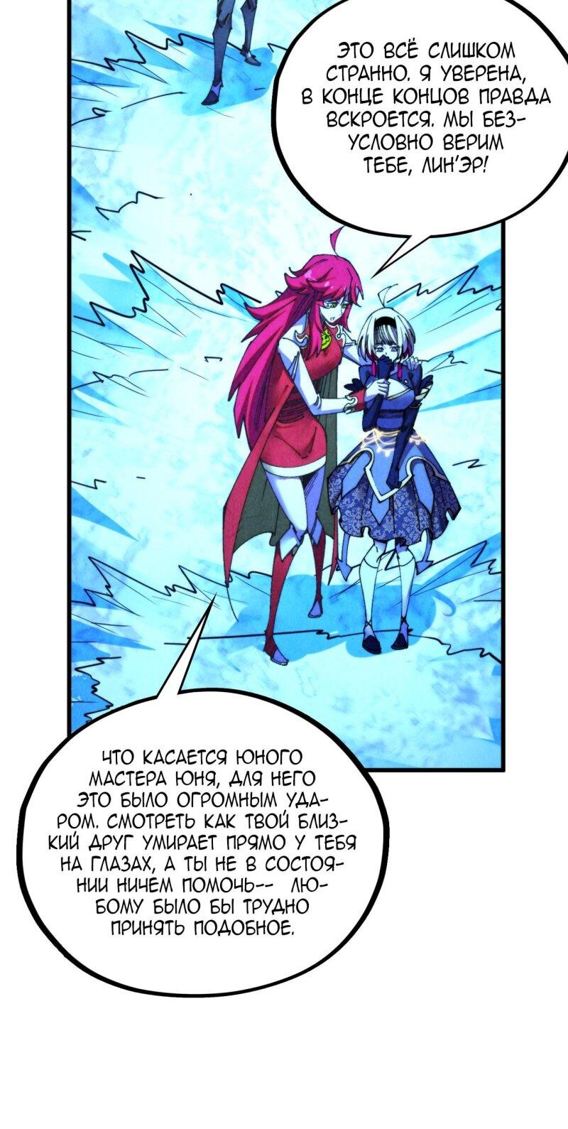 Read Сильнейший во все времена RU Manga Online