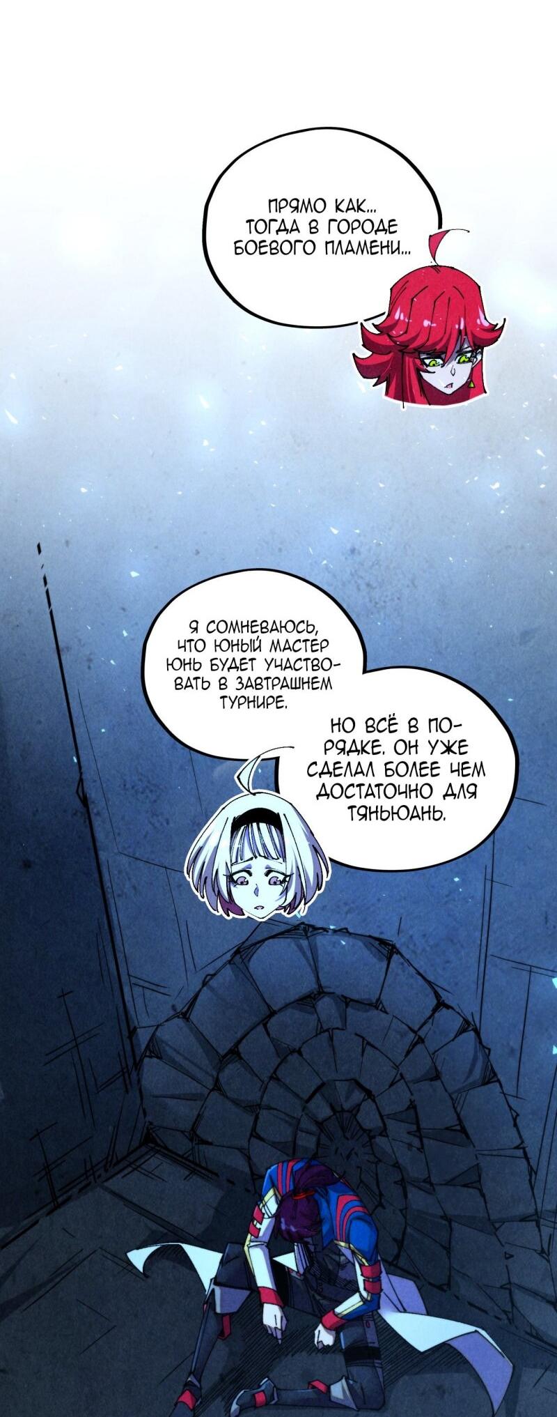 Read Сильнейший во все времена RU Manga Online