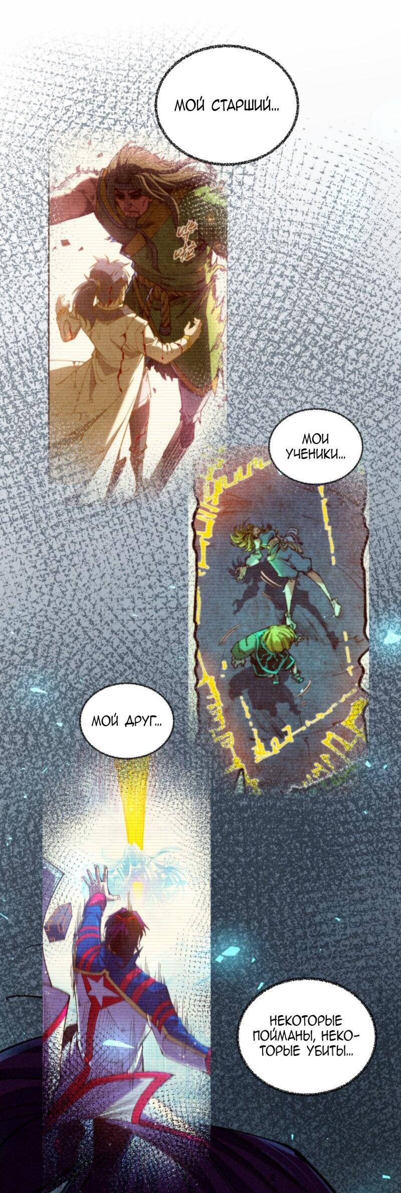 Read Сильнейший во все времена RU Manga Online