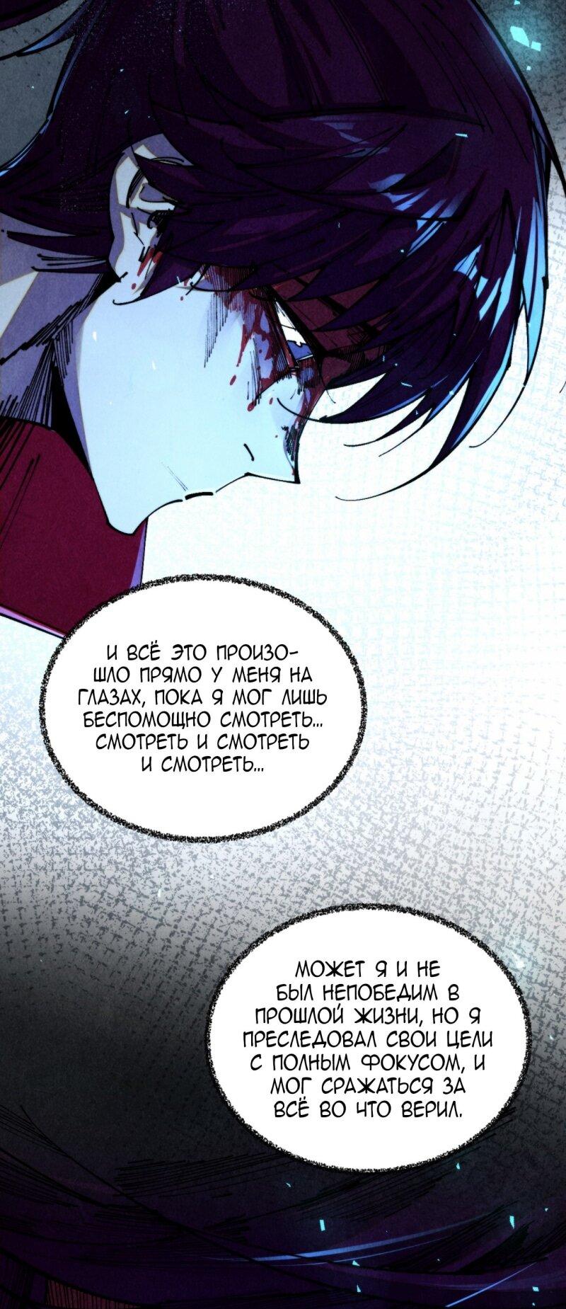 Read Сильнейший во все времена RU Manga Online
