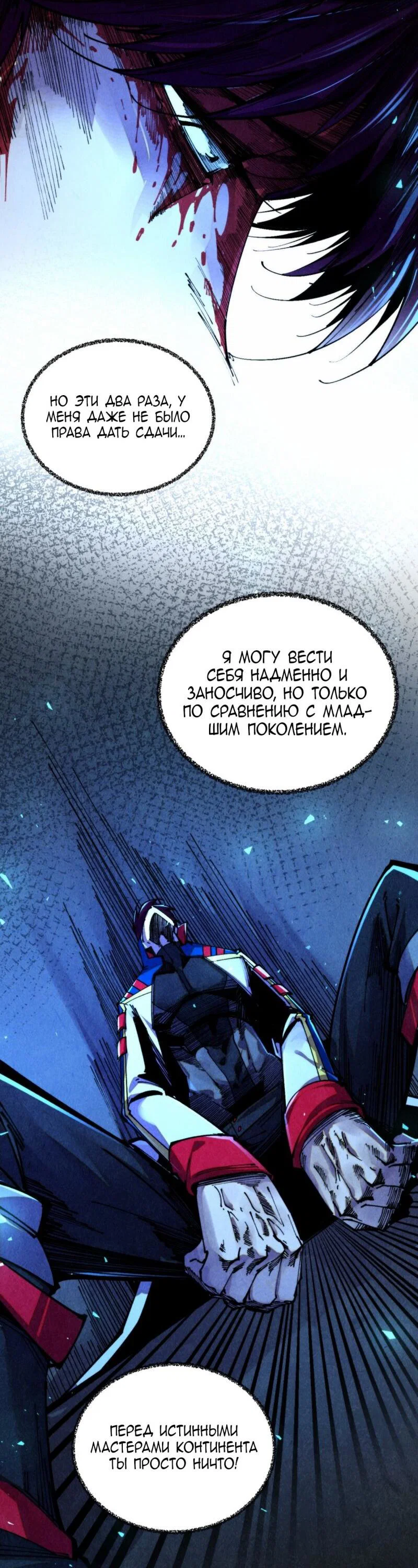 Read Сильнейший во все времена RU Manga Online